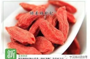 枸杞瘦身秘诀,健康饮食搭配解析
