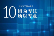太原网站建设,提升品牌影响力-专业策略与优化技巧解析