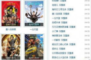 YY电影网：在线观影新体验