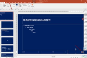 PPT详细步骤教程全集，从入门到精通-制作技巧解析