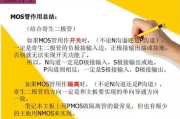 瘦身贴副作用揭秘-安全性及有效性分析