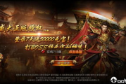 烽火传奇游戏特色与提升体验攻略-掌握精髓成为传奇玩家
