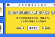 农民影视，丰富农村文化生活-影视内容优化策略解析