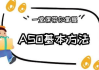 应用商店优化(ASO)策略与实践-提升应用排名指南