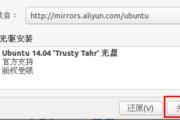 Ubuntu软件下载全攻略-轻松获取所需应用