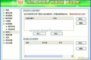 飞腾反黄软件,专业网络监控工具-保护青少年上网安全解析