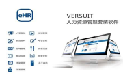 EHR人力资源管理软件,提升企业人才管理的智能化-功能与应用解析