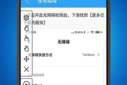 自动点击助手功能解析与使用技巧-提升效率的利器