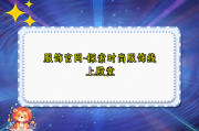 服饰官网-探索时尚服饰线上殿堂