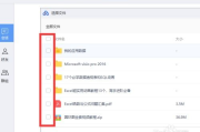 百度网盘电脑版使用指南-高效存储与分享解决方案解析