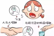 感冒传染途径与预防方法-健康生活指南