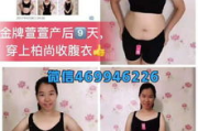 恋俏姿瘦身衣效果探究-真实用户体验与科学分析