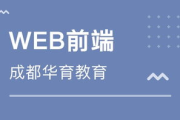 成都软件开发培训,专业课程助力职业发展-解决方案解析