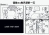 18漫画深度解析-艺术欣赏与理解指南