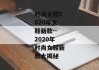 时尚女鞋2020年女鞋新款--2020年时尚女鞋新款大揭秘