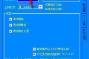 改IP软件,如何选择与使用-安全指南与技巧解析