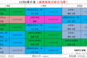 12电影网：在线电影观看的新选择