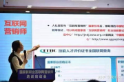 互联网营销师报名入口与职业发展解析