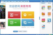 美图秀秀免费版,功能强大的图片编辑解决方案