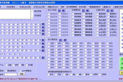 四星缩水软件超强版,提升工作效率-功能解析与使用技巧