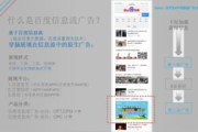 四川百度推广与SEO优化策略分析-提升在线竞争力的秘诀