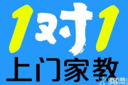 上门家教老师一对一辅导多少钱-全面解析家教市场价格体系