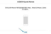 Keynote软件详细介绍与使用技巧-高效演示文稿制作指南