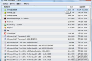 Geek卸载软件完全指南-轻松解决卸载问题
