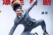 喜剧电影,爆笑前十名-让您捧腹大笑的电影盘点