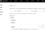 百度搜索资源平台,提升网站SEO的利器-功能解析与优化策略