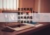 女士时尚打底衫--女士时尚内搭打底衫全攻略