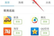 UC浏览器快速访问技巧与优化方法-提升网络冲浪效率