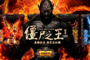 无敌僵尸王,网络流行文化的现象级解读-流行背后的人文思考