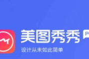 美图秀秀批处理软件使用指南-提升图片处理效率