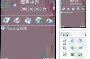 魔秀主题下载全攻略，个性化手机界面从此简单-使用技巧解析