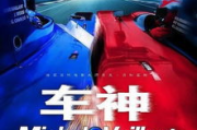 车神电影网：在线电影观看新体验