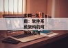 包图--包图：软件系统架构的可视化蓝图