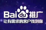 四大搜索引擎推广价格比较与策略分析