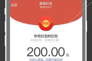 秒抢红包软件下载与使用指南-高效抢红包技巧解析