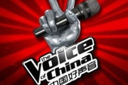 中国好声音第一季免费观看完整版-经典音乐选秀节目全回顾
