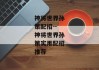 神将世界孙策配招--神将世界孙策实用配招推荐