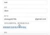 谷歌账号官网注册与使用指南-功能详解与安全攻略