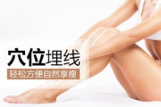 埋线瘦身费用解析-价格影响因素及合理预算
