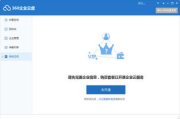 360企业云盘下载与使用详解-高效安全的企业数据管理解决方案