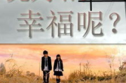 幸福的一家小说无删减阅读-完整版阅读指南与情感解析