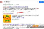 3733游戏盒,一站式游戏管理平台-全面解析与使用指南
