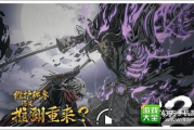 蜀山战纪游戏特色与角色设定解析-提升战斗力的策略探讨