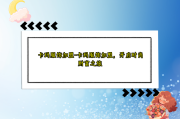 卡玛服饰加盟-卡玛服饰加盟，开启时尚财富之旅