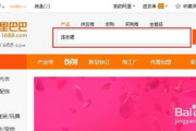 阿里巴巴批发网，中小企业采购解决方案-高效批发交易解析