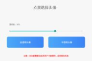 QQ百变气泡软件下载与使用指南